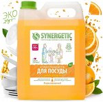 Выгодно ! SYNERGETIC для мытья посуды «Апельсин» 5л