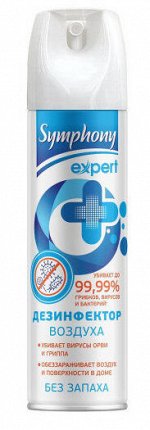 SYMPHONY® Expert Дезинфицирующее средство &quot;Без запаха&quot;, 250см3