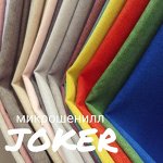 Мебельная Ткань Joker (микрошенилл)