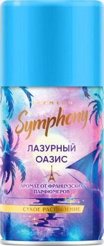 SYMPHONY® Premium Автоматический освежитель воздуха &quot;Лазурный оазис&quot;, 250см3 (сменный баллон)
