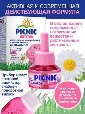 PICNIC® Baby Электрофумигатор+жидкость от комаров 45 ночей, (30мл)