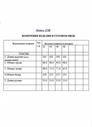 Платье Платье Golden Valley 4720 №1 
Состав: Хлопок-100%;
Сезон: Лето
Рост: 170

Платье полуприлегающего силуэта, с центральной застежкой на петли и пуговицы, без воротника, с фигурным вырезом горлов