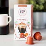 Кофе в капсулах Lavazza, Single Cup и другие