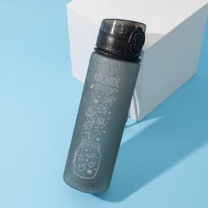 Бутылка для воды "Космос внутри", 600 мл