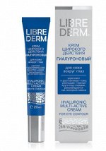 LIBREDERM Гиалуроновый крем широкого действия для кожи вокруг глаз 20 мл