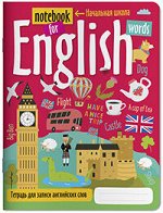 978-5-8112-7708-7 Тетрадь для записи английских слов в начальной школе (Путешествие по Лондону)