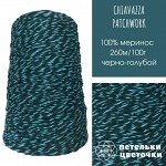 100% меринос Chiavazza, 160 гр, черно-голубой