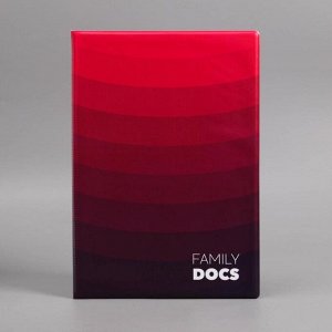 Папка для документов "Family docs"