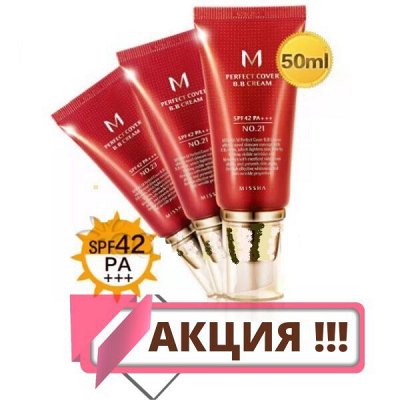 KOREA BEAUTY.НОВАЯ АКЦИЯ! Корейская косметика по опт-цене!