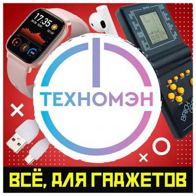 Все для вашего телефона и не только