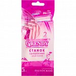 Станки для бритья &quot;GRENDY&quot; NEW 3 шт Женские