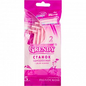 Станки для бритья "GRENDY" NEW 3 шт Женские
