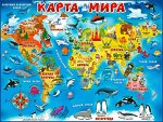 Обучающий плакат &quot;Карта мира&quot;