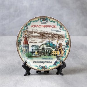 Тарелка сувенирная «Красноярск», d=15 см