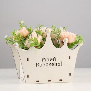 Кашпо деревянное для цветов "Моей королеве", белое, 21,5х13,2х16,5 см