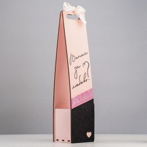 Коробка для вина деревянная "Выпьем за любовь?", с аппликацией, пудровая, 9,2х8,8х41,3 см