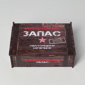 Ящик деревянный подарочный 15х10х5 см "Мужчине, стратегический запас", шкатулка