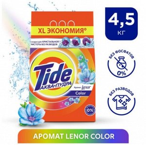 TIDE СМC Автомат Порошок Color Lenor scent, 4.5 кг