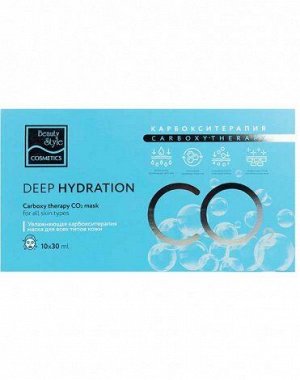 Карбокситерапия маска увлажняющая "Carboxy therapy CO2 - Deep hydration" 30 мл Beauty Style