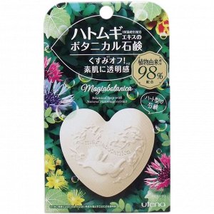Мыло косметическое "Magiabotanica" для лица с растительными экстрактами 100 гр