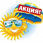 Скидки на товары для дачи