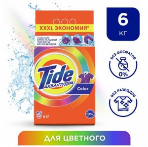 TIDE Авт СМС порошок Color  6кг