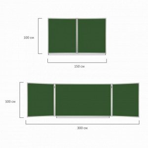 Доска для мела, магнитная, 100 х 150/300 см, 3-х элементная, зелёная, гарантия 10 лет