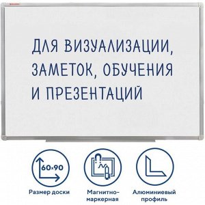 Brauberg Доска магнитно-маркерная стандарт, 60 х 90 см, алюминиевая рамка, гарантия 10 лет