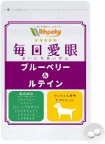 ITHPETY Dog Eye Supplement - черника и лютеин для поддержки зрения собак