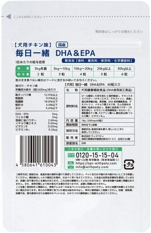 ITHPETY Dog DHA&EPA - омега-3 кислоты для собак