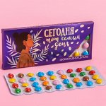 Драже шоколадное «Тот самый день», 20 г.