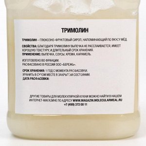 Тримолин чем заменить можно в домашних условиях