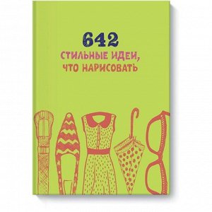 642 стильные идеи, что нарисовать