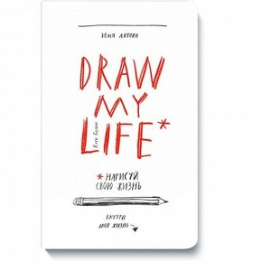 Draw my life. Кэти Гордон