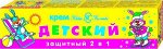 ДЕТСКИЙ крем Защитный 2в1 от ветра и непогоды /40