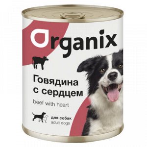Мясные консервы Organix для собак всех пород Говядина с сердцем. 850 гр. Супер премиум. Россия