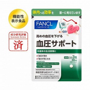 Fancl Keiatsu Support Нормализация давления, 30 дней