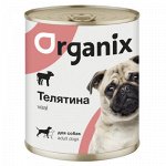 Мясные консервы Organix для собак всех пород Телятина. 100 гр. Супер премиум. Россия