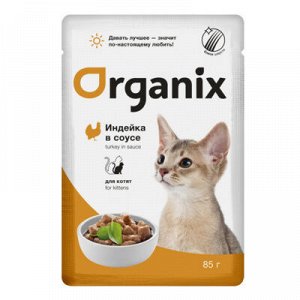 Пауч Organix для котят Индейка в соусе. 85 гр. Супер премиум. Россия