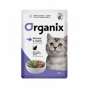 Пауч Organix для стерилизованных кошек Лосось с соусе. 85 гр. Супер премиум. Россия