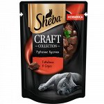 Sheba Craft пауч 75гр д/кош Говядина/Соус