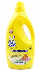 УШАСТЫЙ НЯНЬ®  Кондиционер для детского белья с Алоэ Вера, 2л