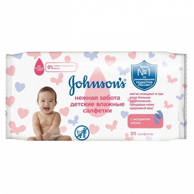 Появились скидки на популярные товары — Johnson’s Baby забота о самых маленьких