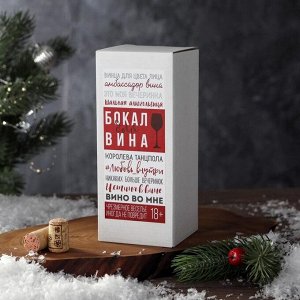 Бокал для вина «Мечты сбываются», 350 мл, тип нанесения рисунка: деколь