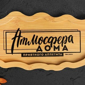 Блюдо "Атмосфера дома", 34 х 12,5 см