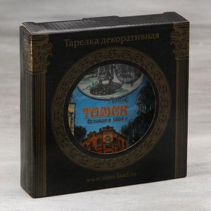 Тарелка сувенирная на подставке «Томск», d=15 см, керамика
