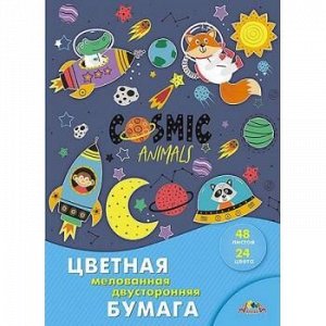 Набор цветной бумаги А4 48л 24цв. мелованная двусторонняя "Космические приключения" С2816-42 АппликА {Россия}