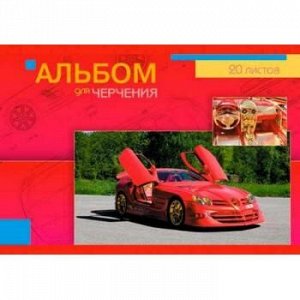 Альбом для черчения А4 20л "Автомобиль Mercedes" С0050-15 АппликА {Россия}