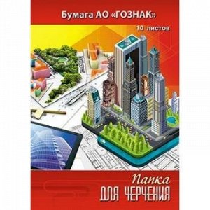 Папка для черчения А3 10л рамка с гориз. штампом "Город" С2234-03 АппликА {Россия}