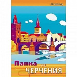 Папка для черчения А3 10л "Старый город" С0008-09 АппликА {Россия}